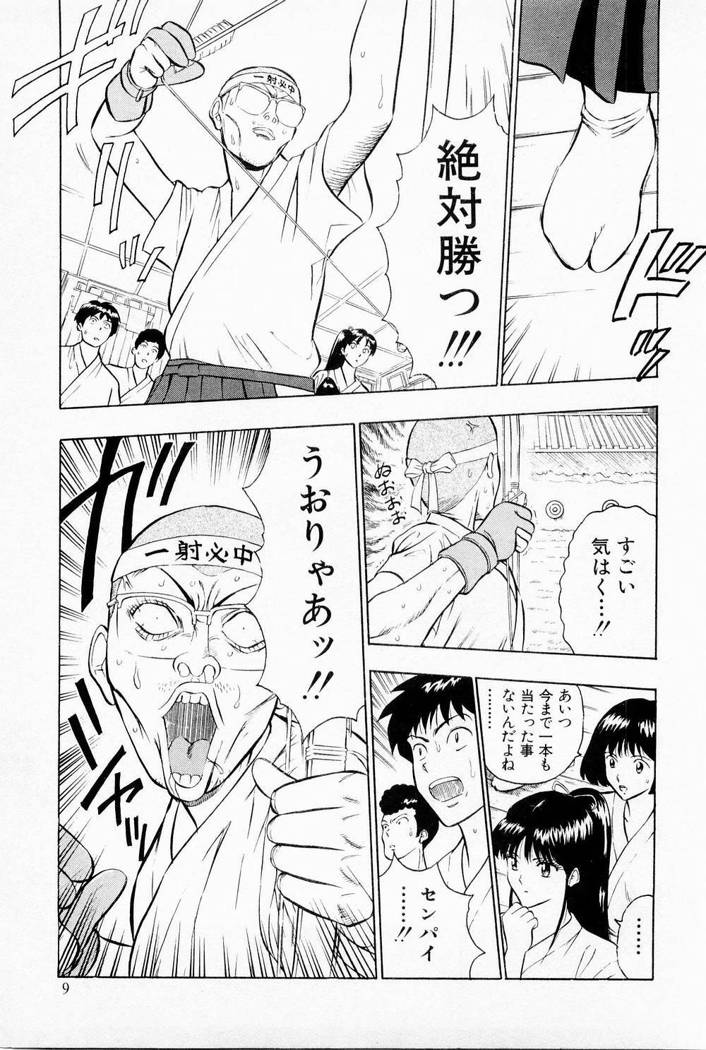 [Chosuke Nagashima] Bakusha Kyuudou Men 1 page 11 full