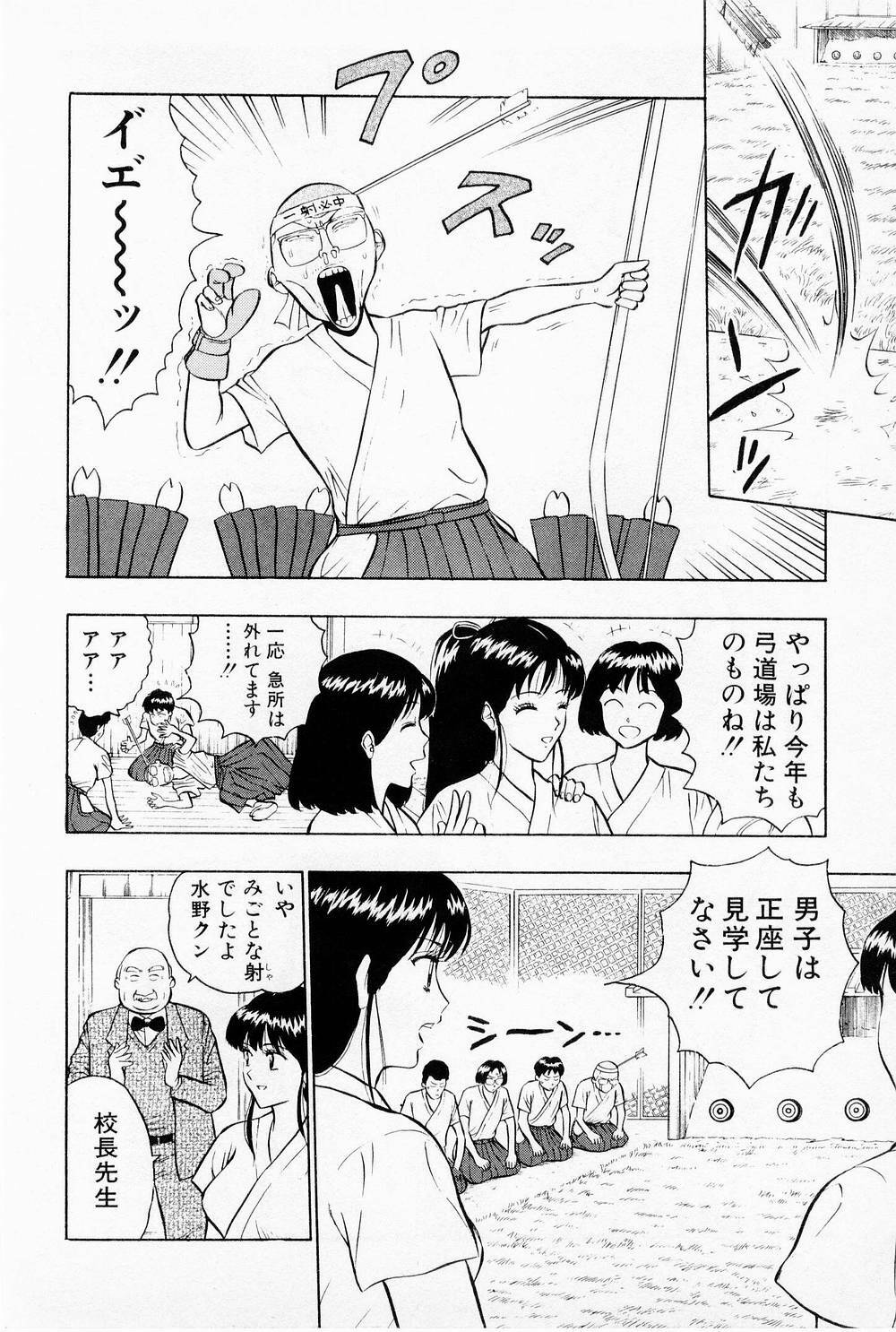 [Chosuke Nagashima] Bakusha Kyuudou Men 1 page 12 full