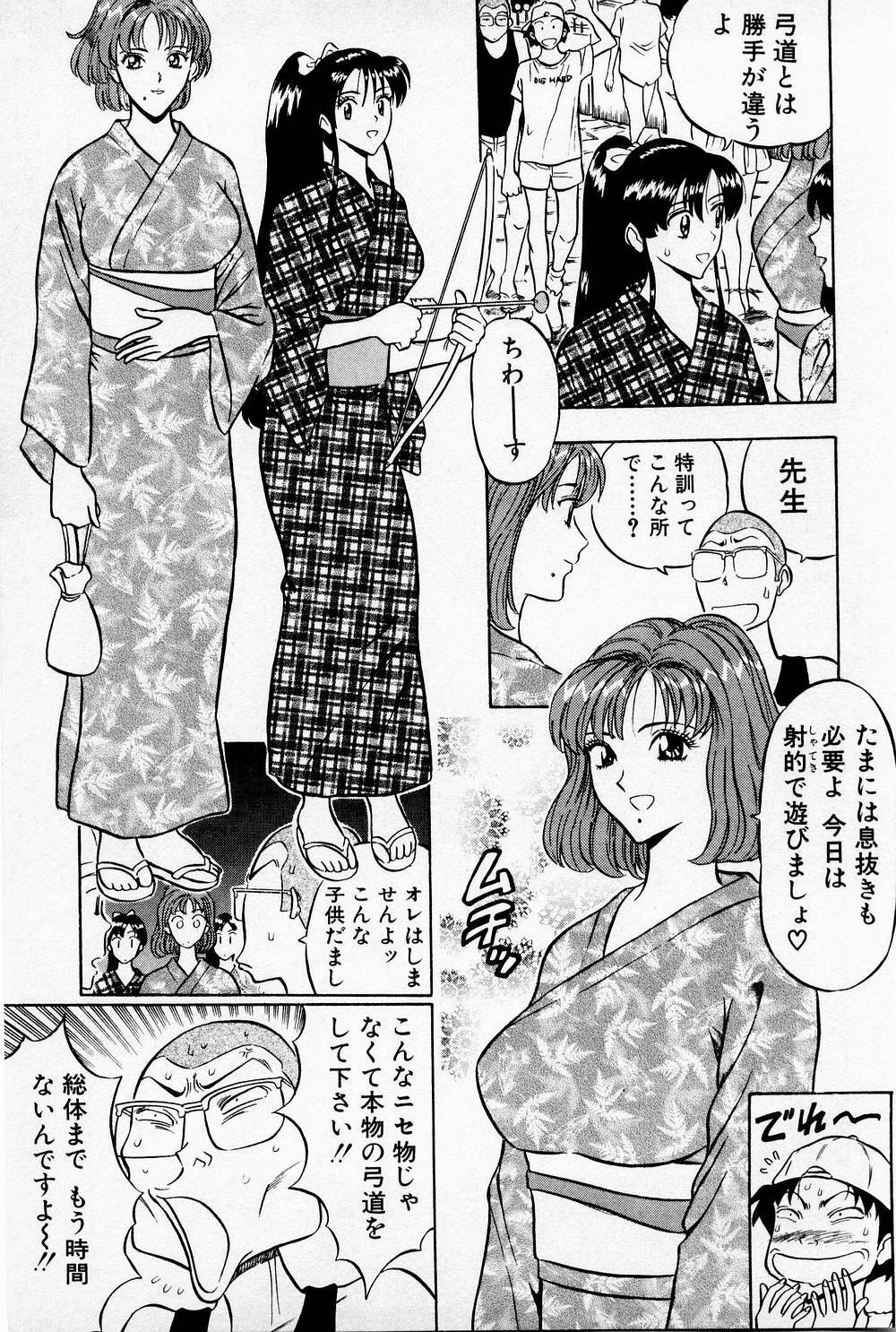 [Chosuke Nagashima] Bakusha Kyuudou Men 1 page 145 full