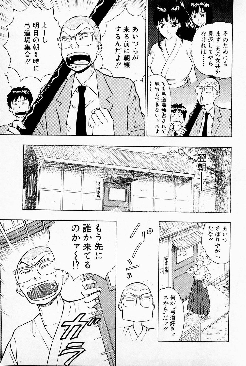 [Chosuke Nagashima] Bakusha Kyuudou Men 1 page 15 full