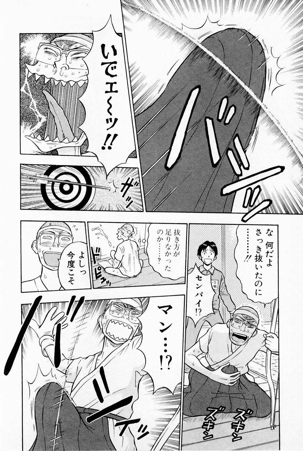 [Chosuke Nagashima] Bakusha Kyuudou Men 1 page 166 full