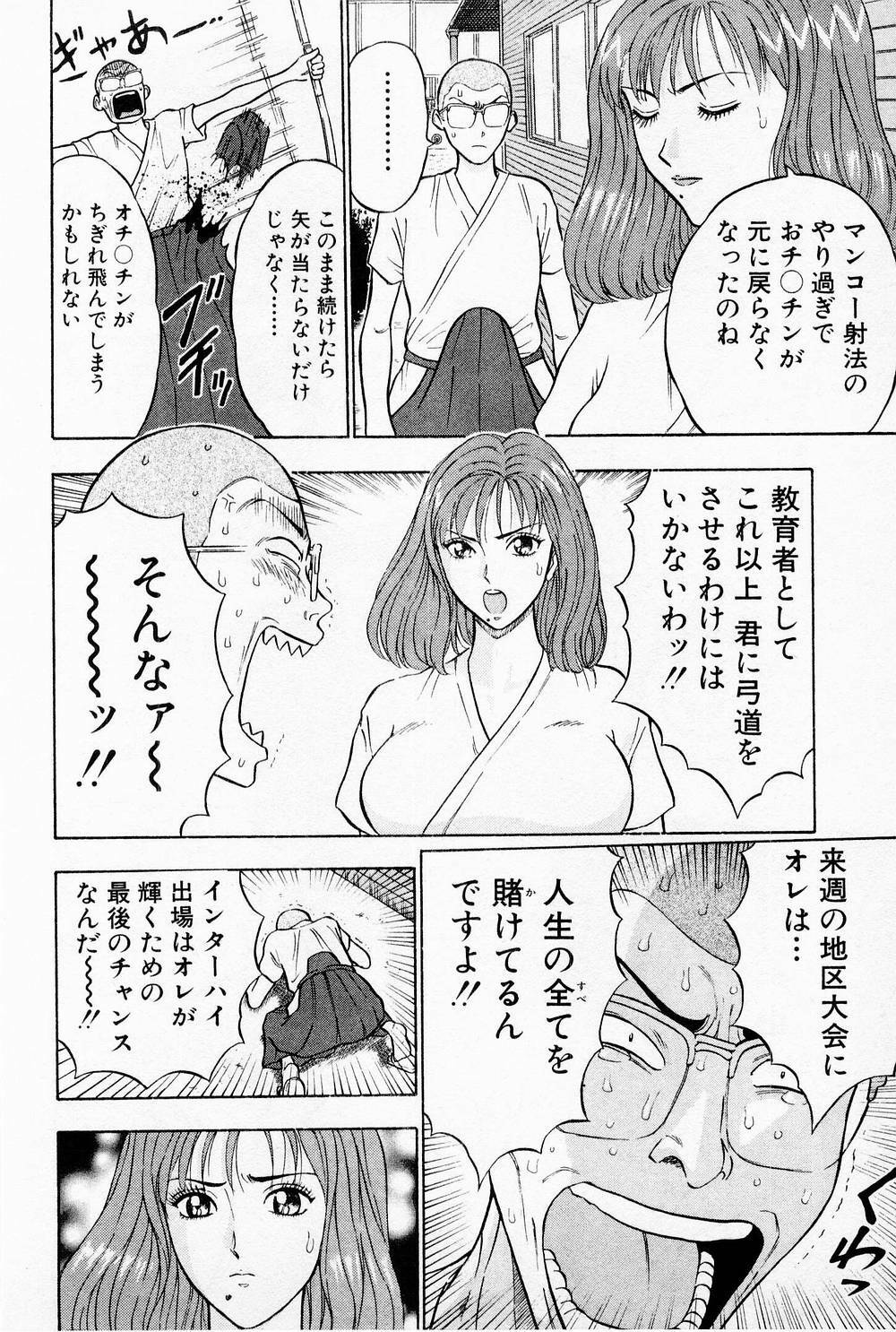 [Chosuke Nagashima] Bakusha Kyuudou Men 1 page 168 full