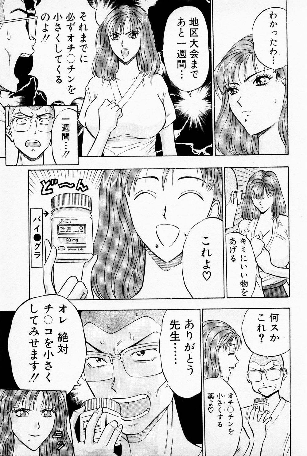 [Chosuke Nagashima] Bakusha Kyuudou Men 1 page 169 full