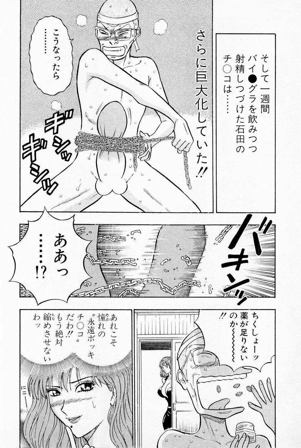 [Chosuke Nagashima] Bakusha Kyuudou Men 1 page 170 full