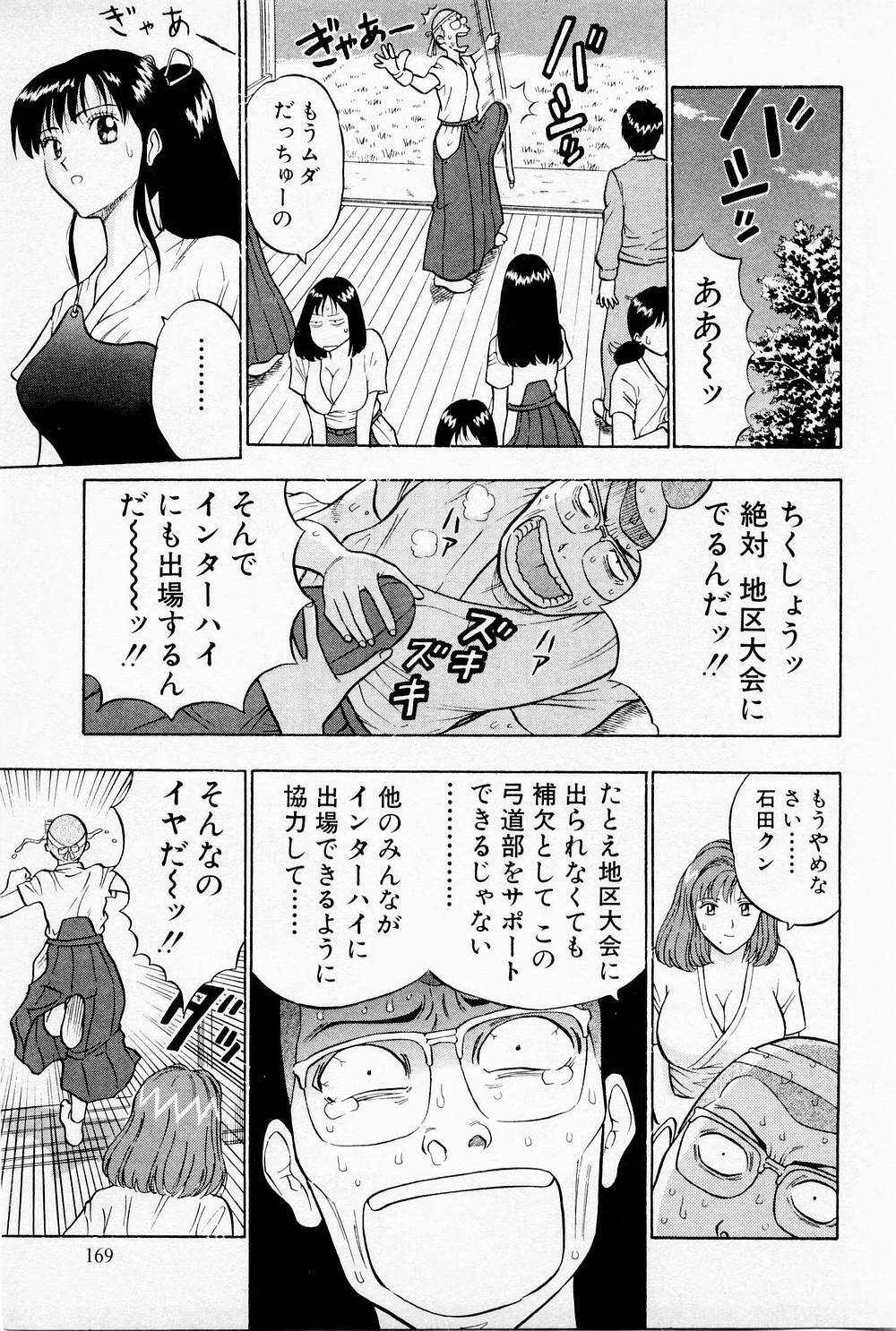 [Chosuke Nagashima] Bakusha Kyuudou Men 1 page 171 full