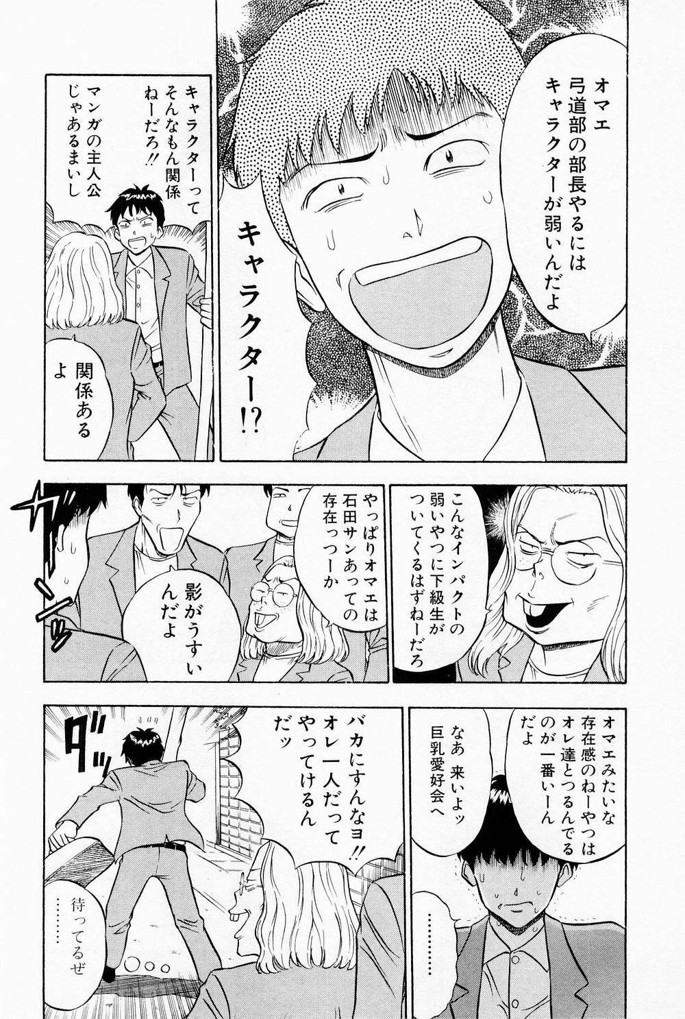 [Chosuke Nagashima] Bakusha Kyuudou Men 1 page 190 full