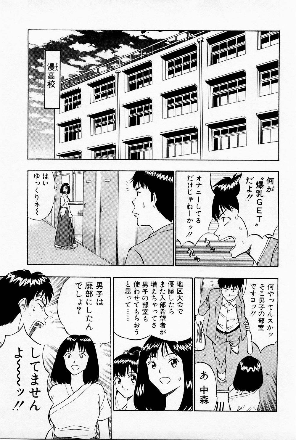 [Chosuke Nagashima] Bakusha Kyuudou Men 1 page 191 full