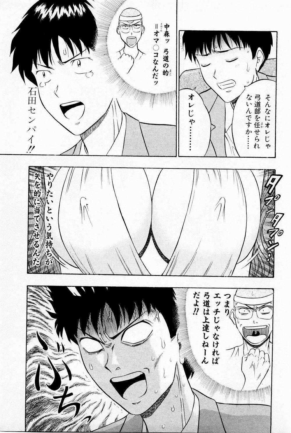 [Chosuke Nagashima] Bakusha Kyuudou Men 1 page 195 full