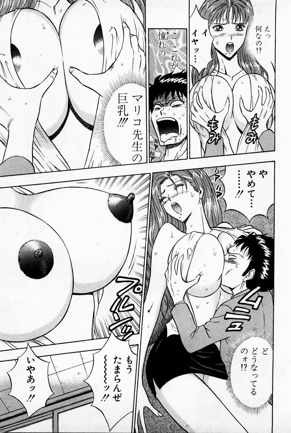 [Chosuke Nagashima] Bakusha Kyuudou Men 1 page 197 full