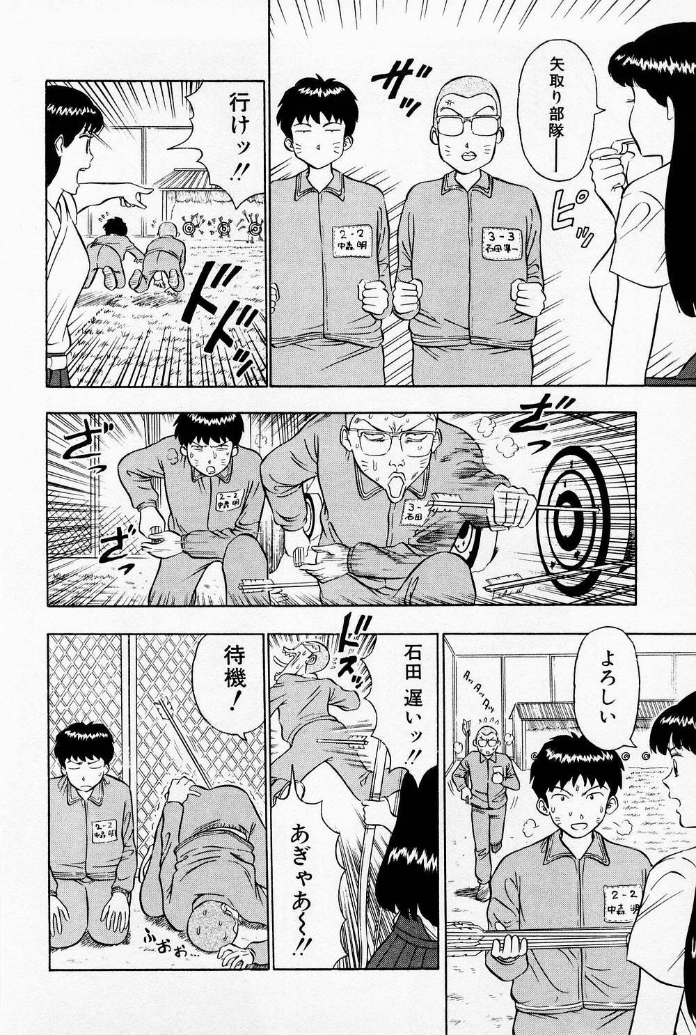 [Chosuke Nagashima] Bakusha Kyuudou Men 1 page 32 full