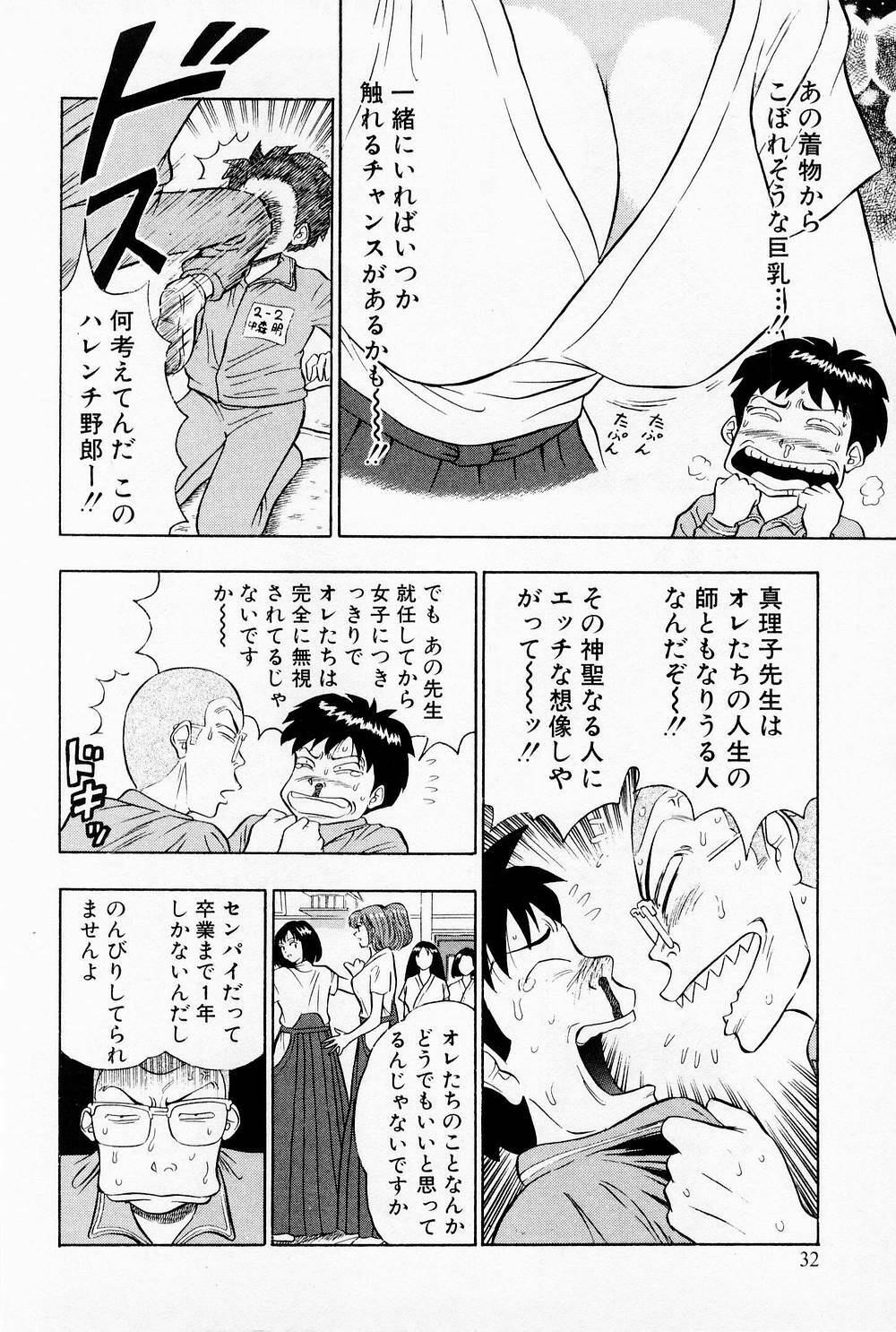 [Chosuke Nagashima] Bakusha Kyuudou Men 1 page 34 full