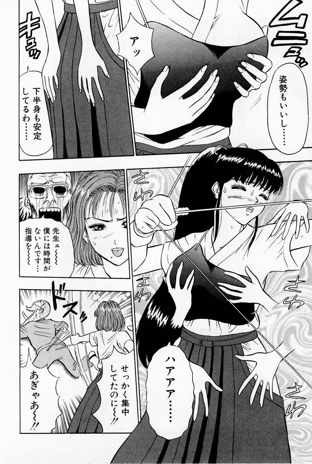 [Chosuke Nagashima] Bakusha Kyuudou Men 1 page 36 full