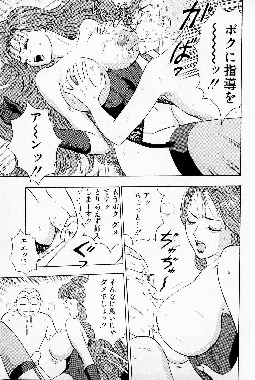 [Chosuke Nagashima] Bakusha Kyuudou Men 1 page 45 full