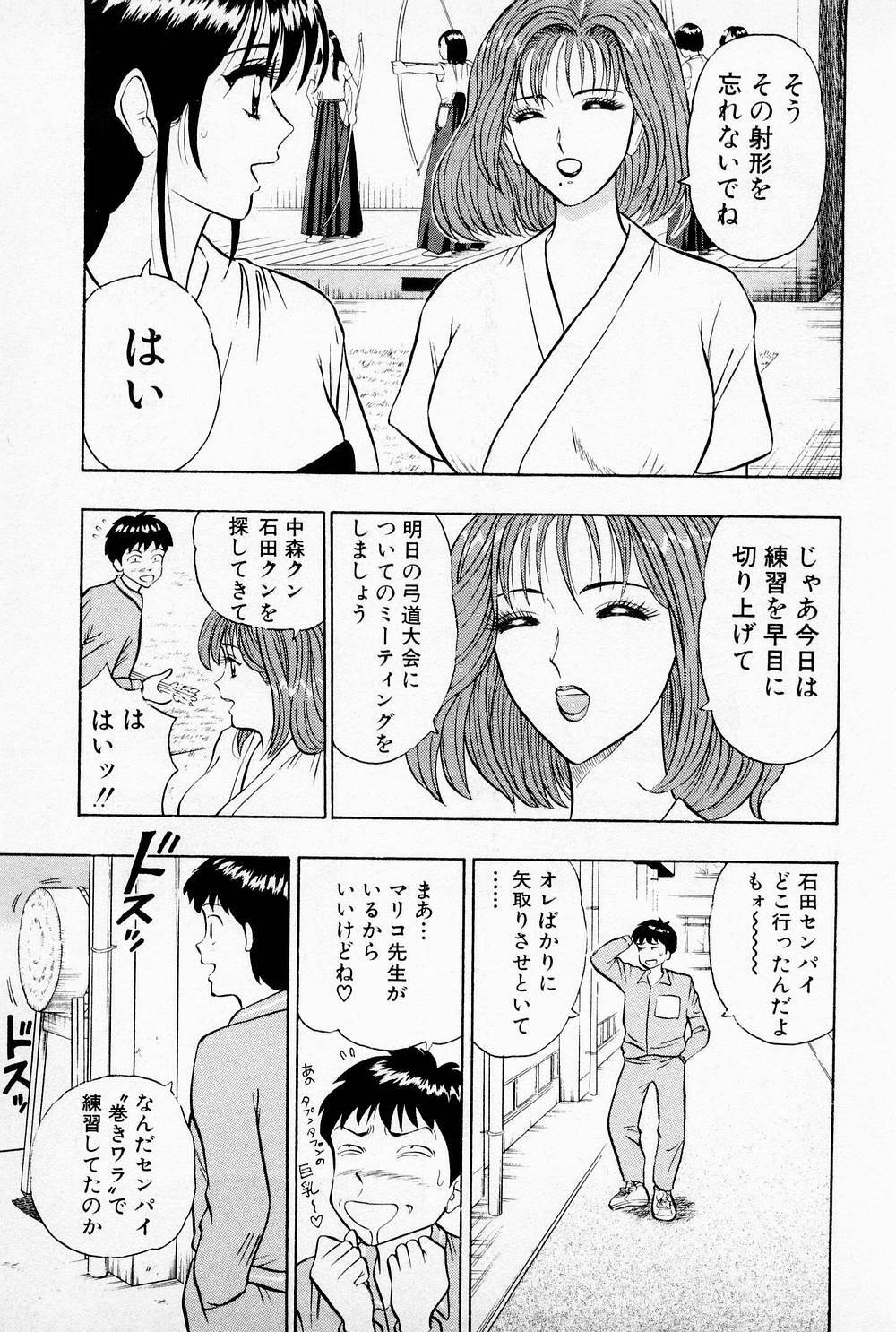 [Chosuke Nagashima] Bakusha Kyuudou Men 1 page 53 full