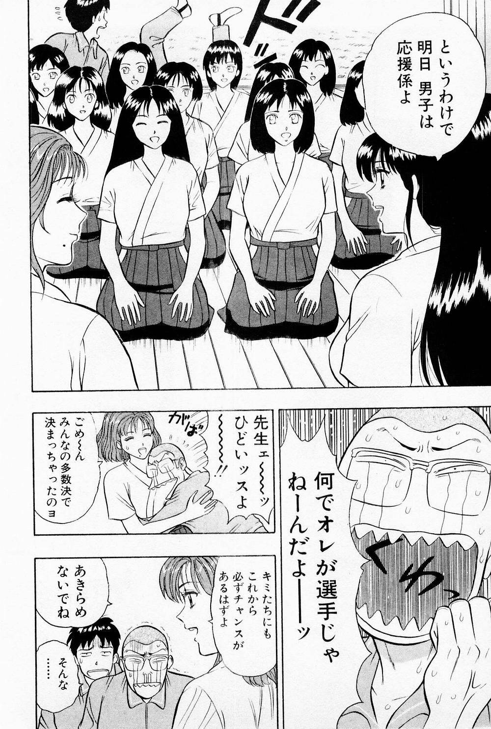 [Chosuke Nagashima] Bakusha Kyuudou Men 1 page 56 full