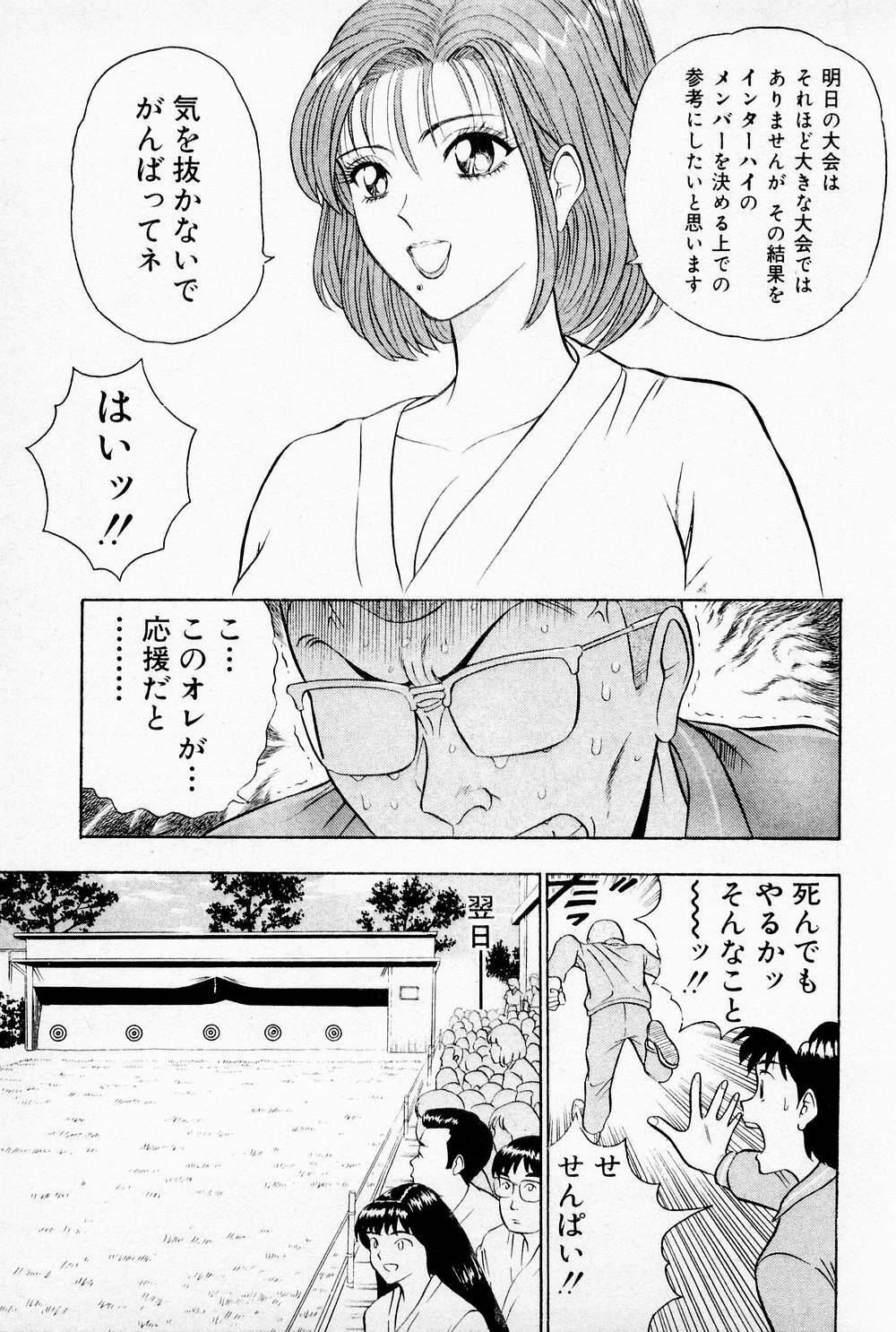 [Chosuke Nagashima] Bakusha Kyuudou Men 1 page 57 full