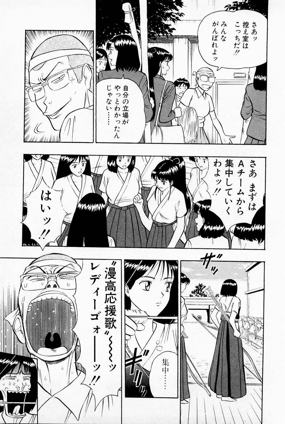 [Chosuke Nagashima] Bakusha Kyuudou Men 1 page 59 full