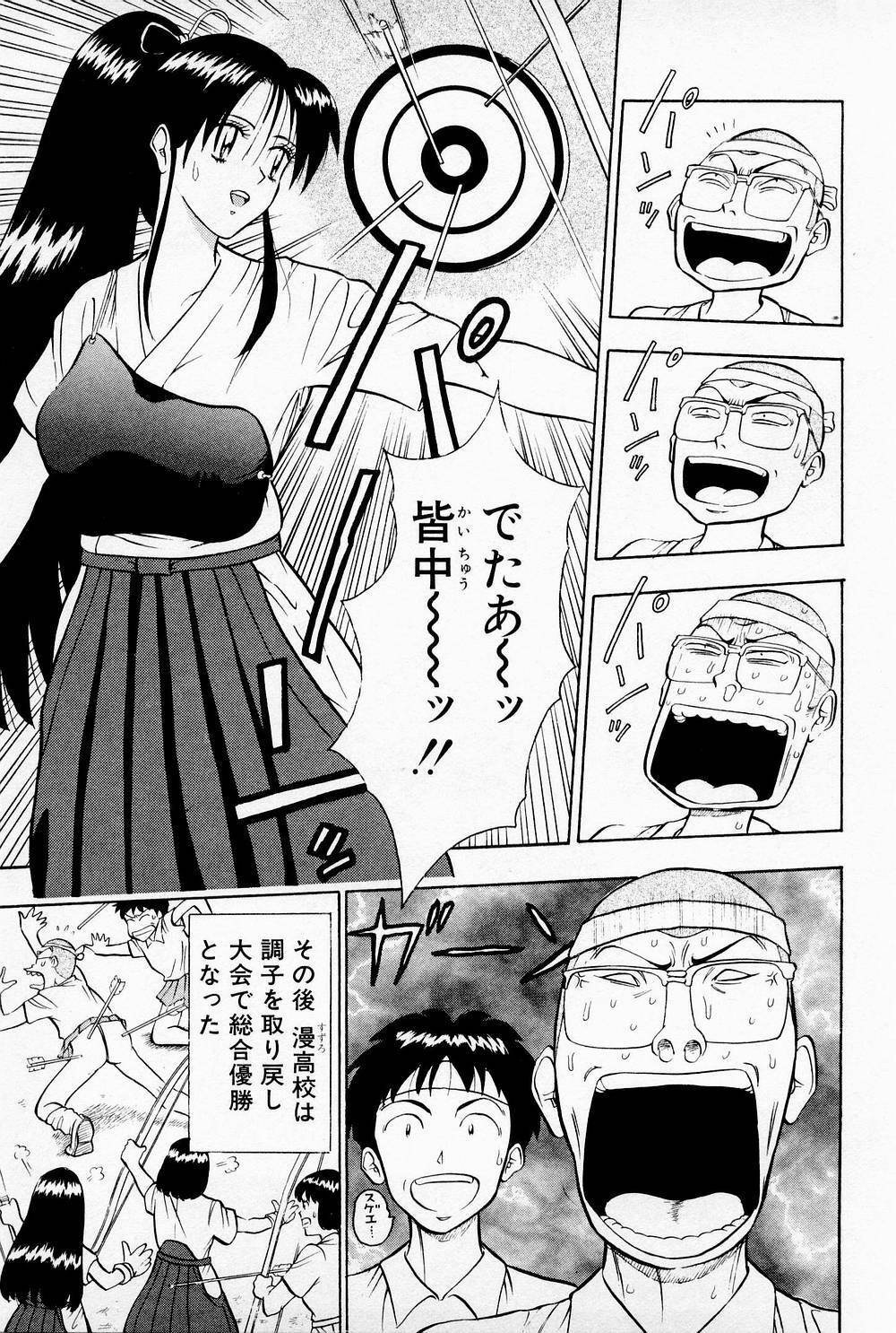 [Chosuke Nagashima] Bakusha Kyuudou Men 1 page 63 full