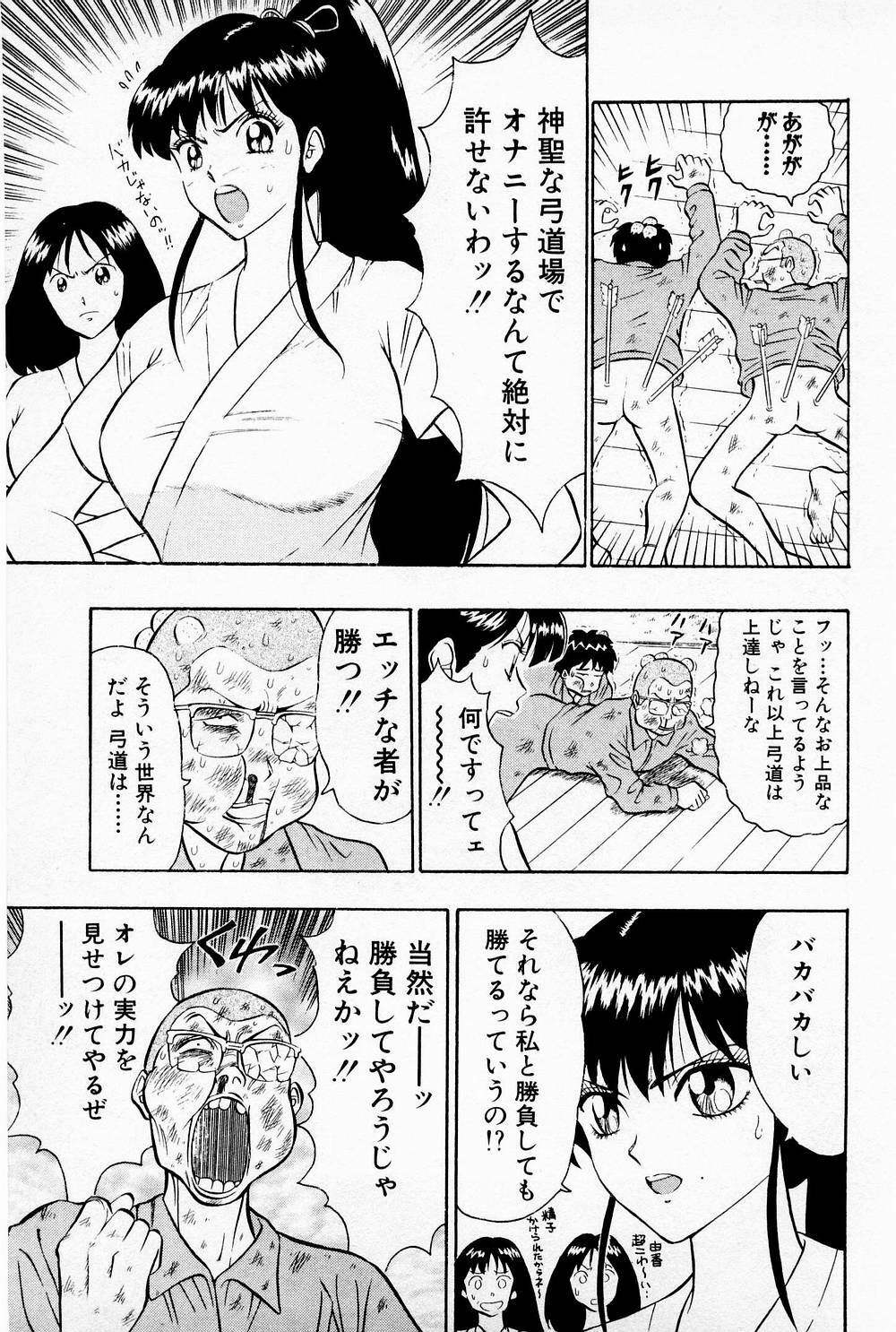 [Chosuke Nagashima] Bakusha Kyuudou Men 1 page 77 full