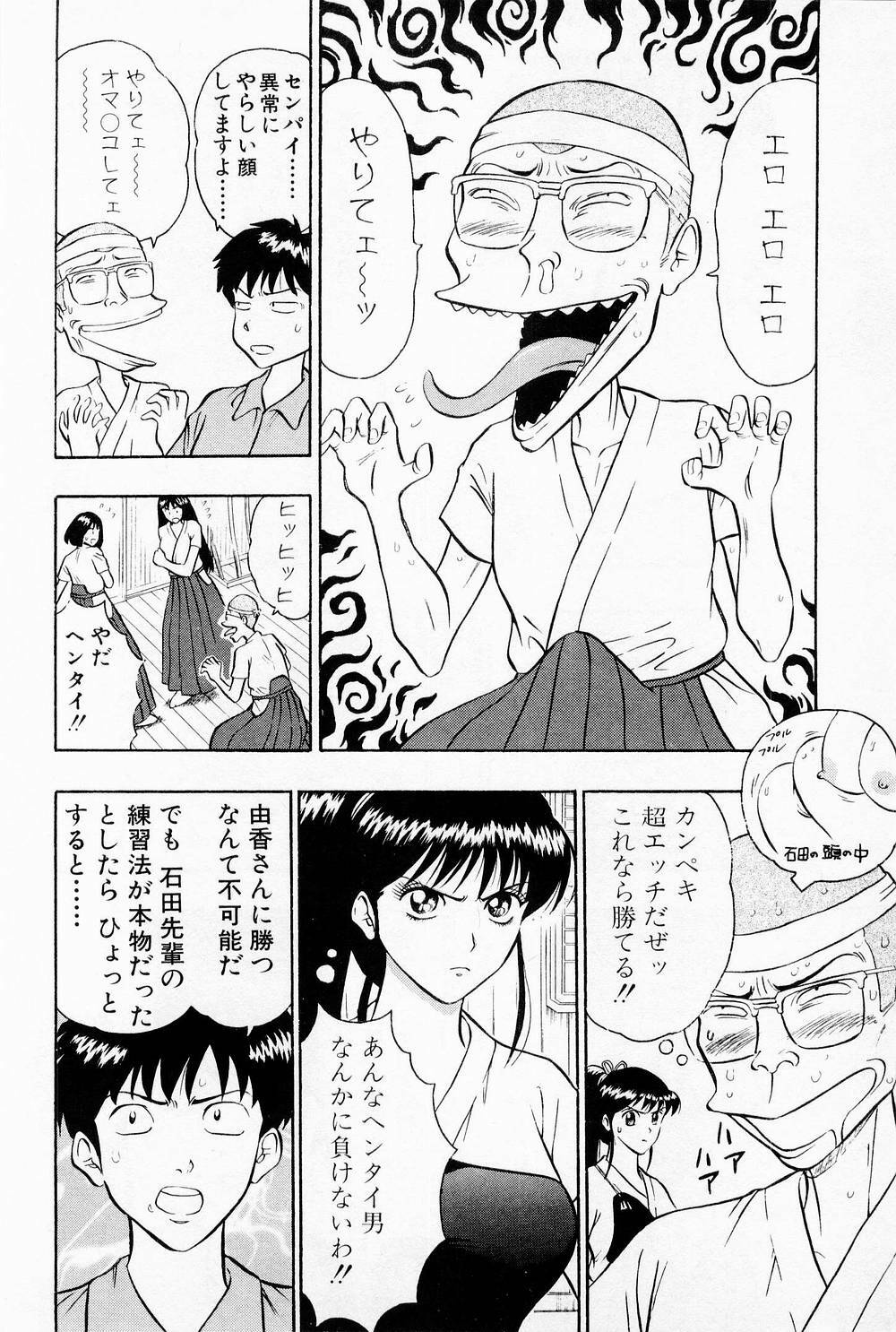 [Chosuke Nagashima] Bakusha Kyuudou Men 1 page 78 full