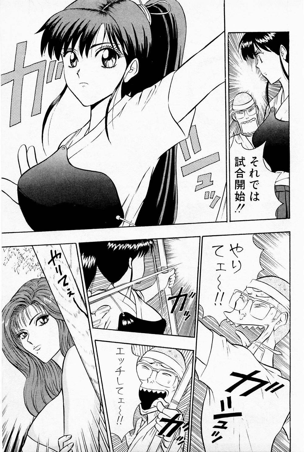 [Chosuke Nagashima] Bakusha Kyuudou Men 1 page 79 full