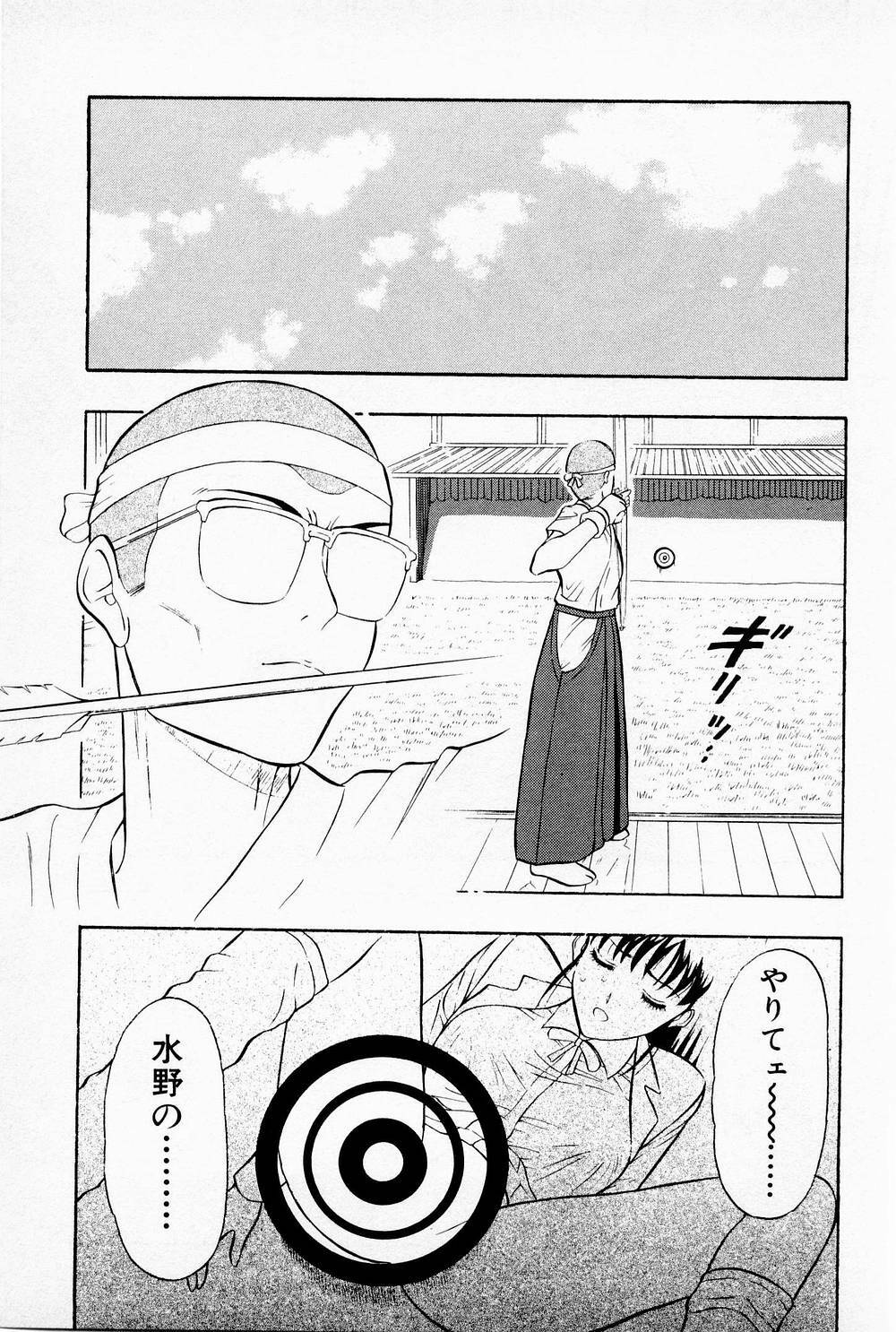 [Chosuke Nagashima] Bakusha Kyuudou Men 1 page 93 full