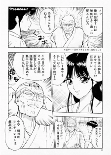 [Chosuke Nagashima] Bakusha Kyuudou Men 1 - page 10