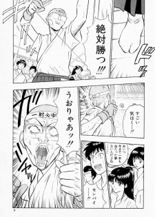 [Chosuke Nagashima] Bakusha Kyuudou Men 1 - page 11