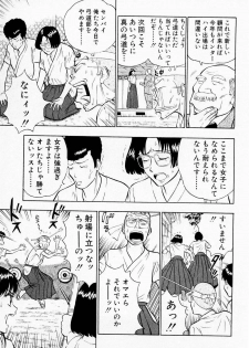 [Chosuke Nagashima] Bakusha Kyuudou Men 1 - page 13