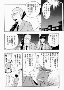 [Chosuke Nagashima] Bakusha Kyuudou Men 1 - page 14