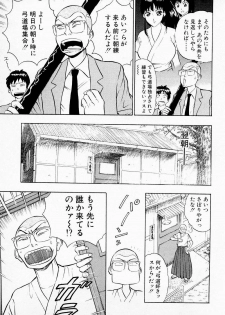 [Chosuke Nagashima] Bakusha Kyuudou Men 1 - page 15