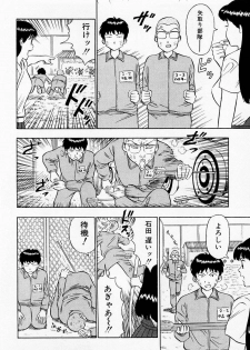 [Chosuke Nagashima] Bakusha Kyuudou Men 1 - page 32