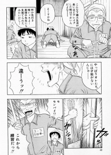 [Chosuke Nagashima] Bakusha Kyuudou Men 1 - page 42