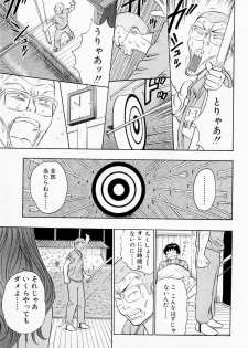 [Chosuke Nagashima] Bakusha Kyuudou Men 1 - page 43