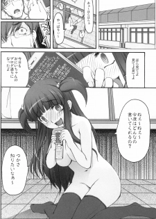 (C73) [Kirintei (Kirin Kakeru)] Tsukasa Blog - page 25