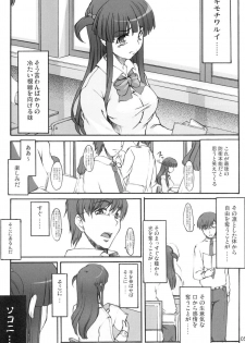 (C73) [Kirintei (Kirin Kakeru)] Tsukasa Blog - page 4