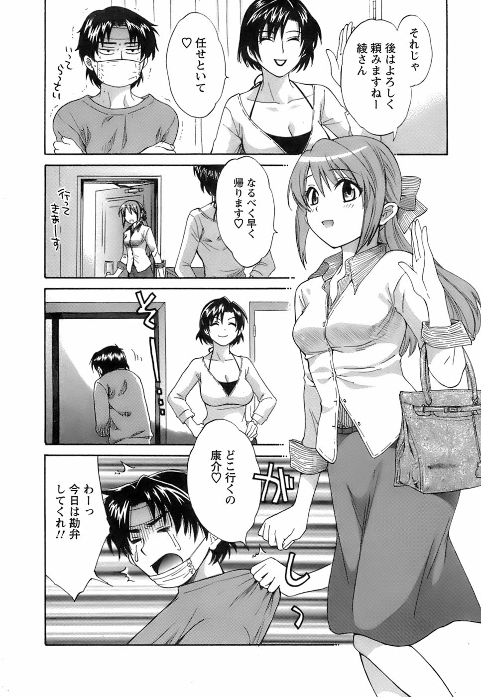 [Pon Takahanada] Love Gome! page 115 full