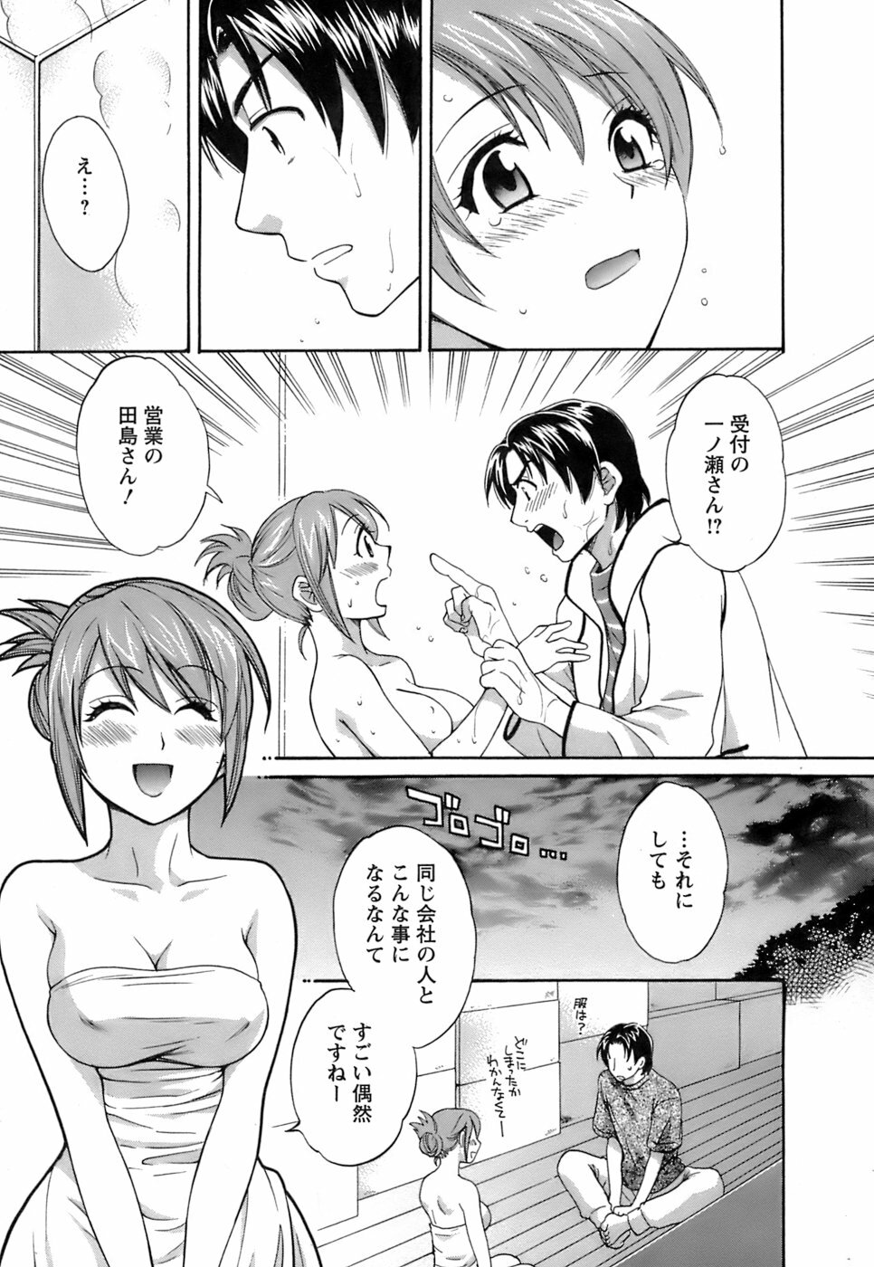 [Pon Takahanada] Love Gome! page 14 full