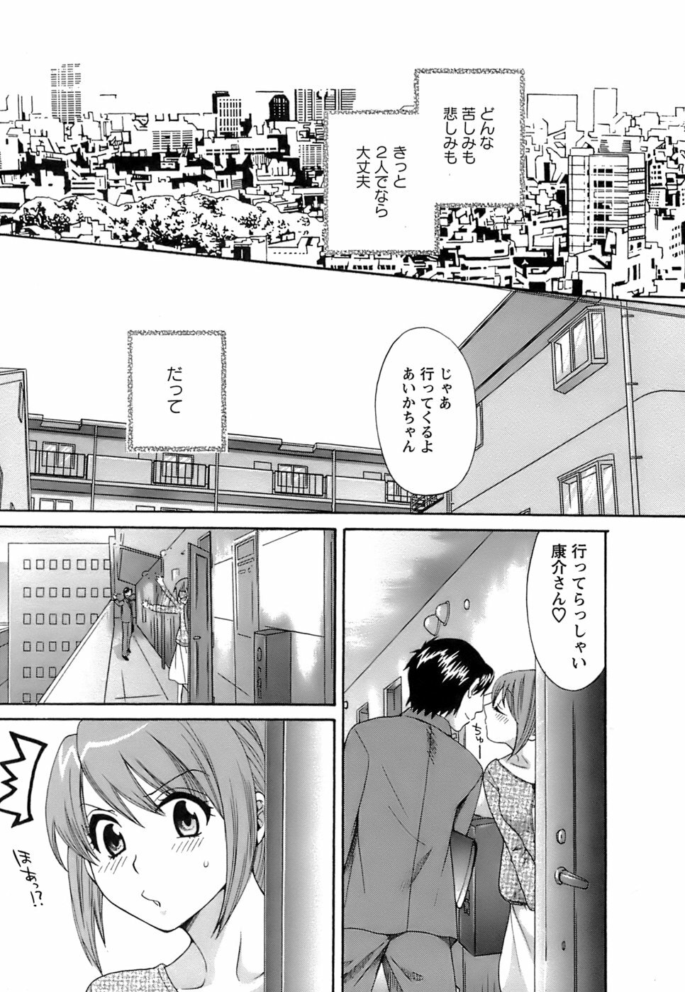 [Pon Takahanada] Love Gome! page 206 full