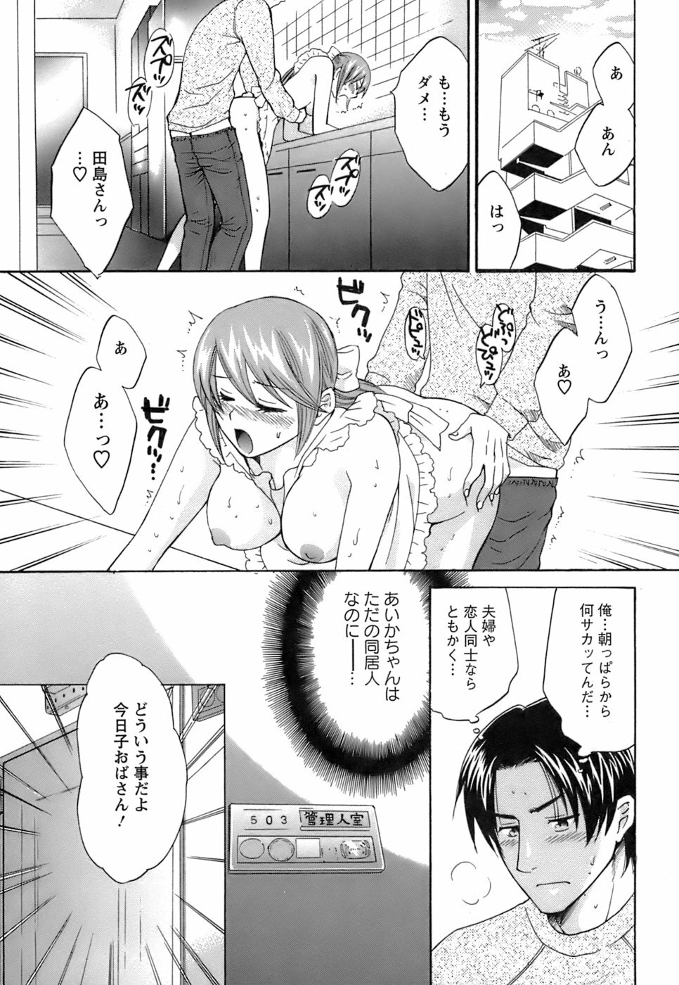 [Pon Takahanada] Love Gome! page 32 full