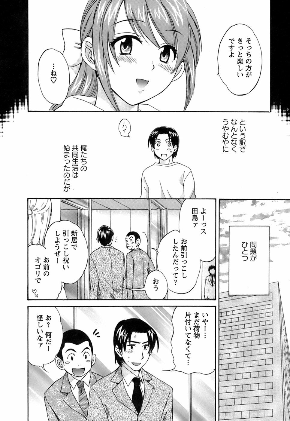 [Pon Takahanada] Love Gome! page 35 full