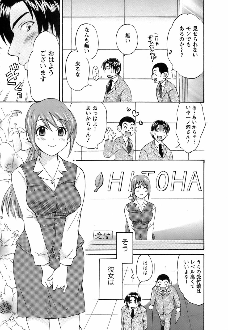 [Pon Takahanada] Love Gome! page 36 full