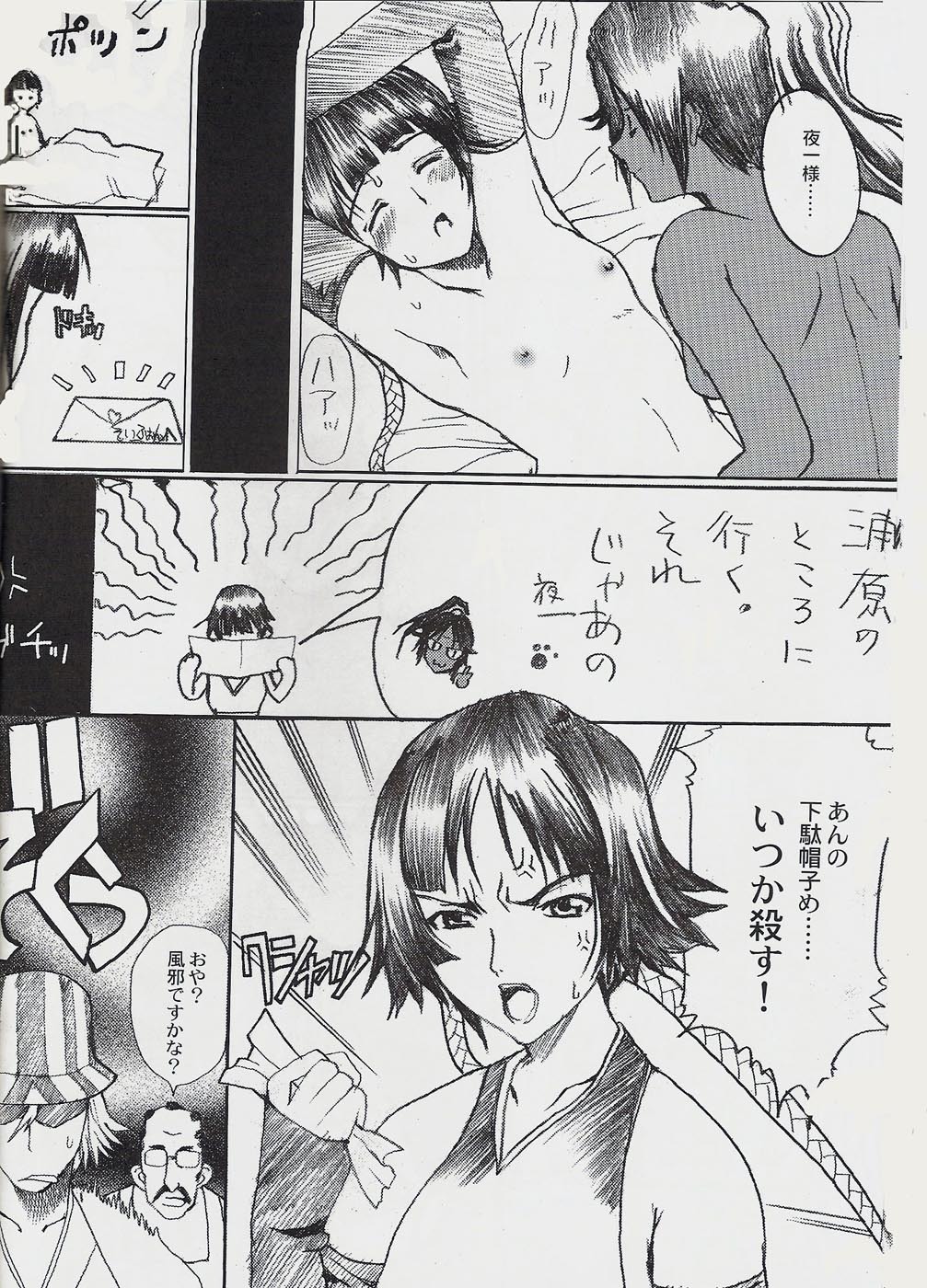 (SC29) [Neko to Hato (Hatoya Mameshichi)] Jigoku Chou (Bleach) page 19 full