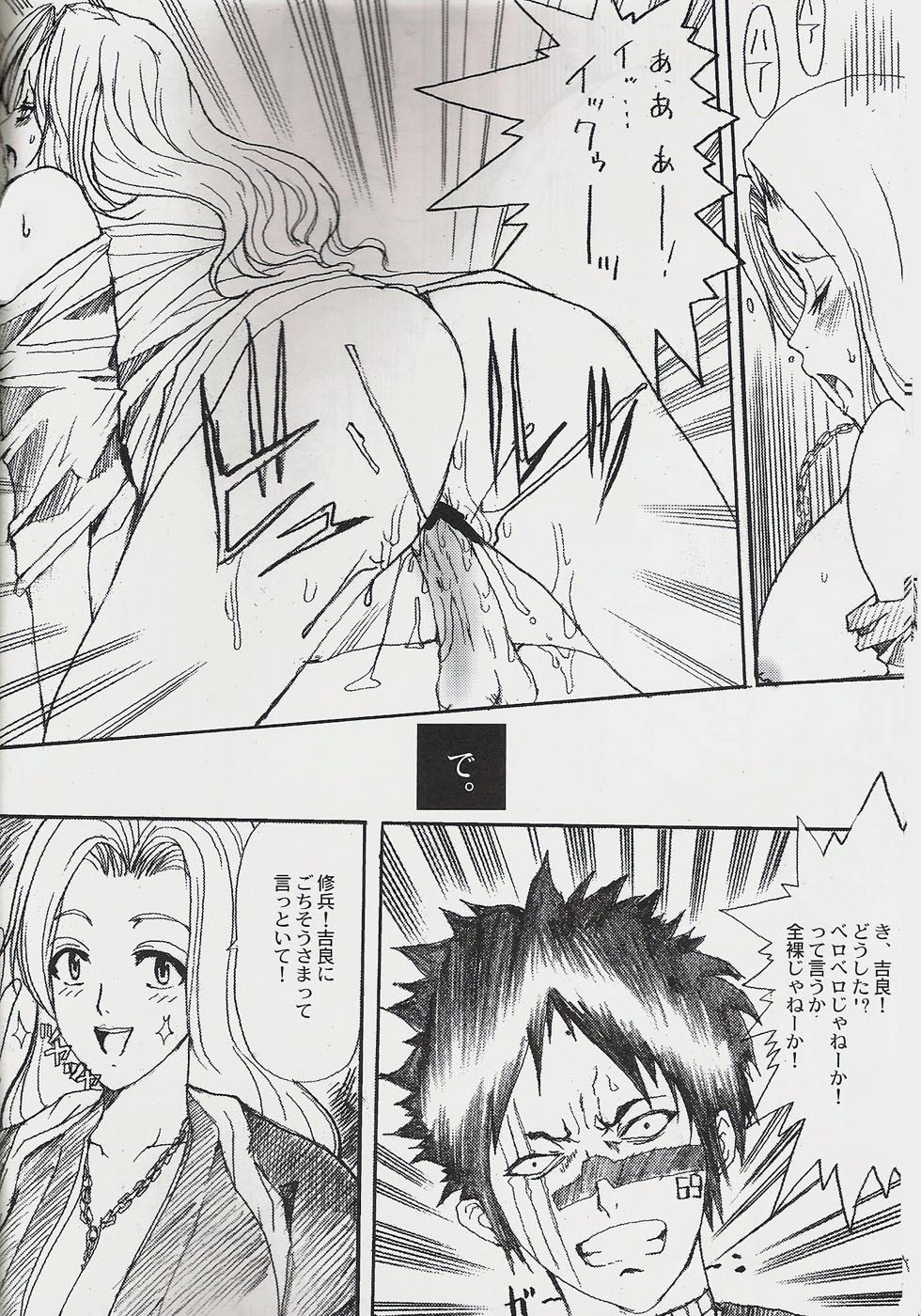 (SC29) [Neko to Hato (Hatoya Mameshichi)] Jigoku Chou (Bleach) page 27 full