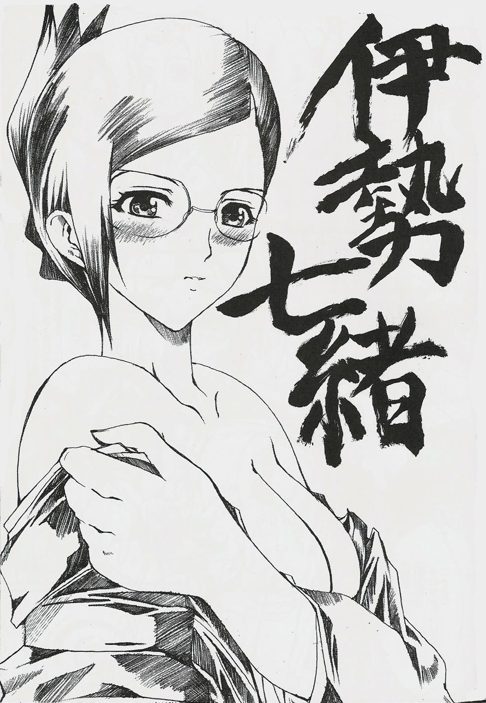 (SC29) [Neko to Hato (Hatoya Mameshichi)] Jigoku Chou (Bleach) page 28 full