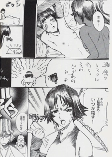 (SC29) [Neko to Hato (Hatoya Mameshichi)] Jigoku Chou (Bleach) - page 19