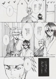 (SC29) [Neko to Hato (Hatoya Mameshichi)] Jigoku Chou (Bleach) - page 2