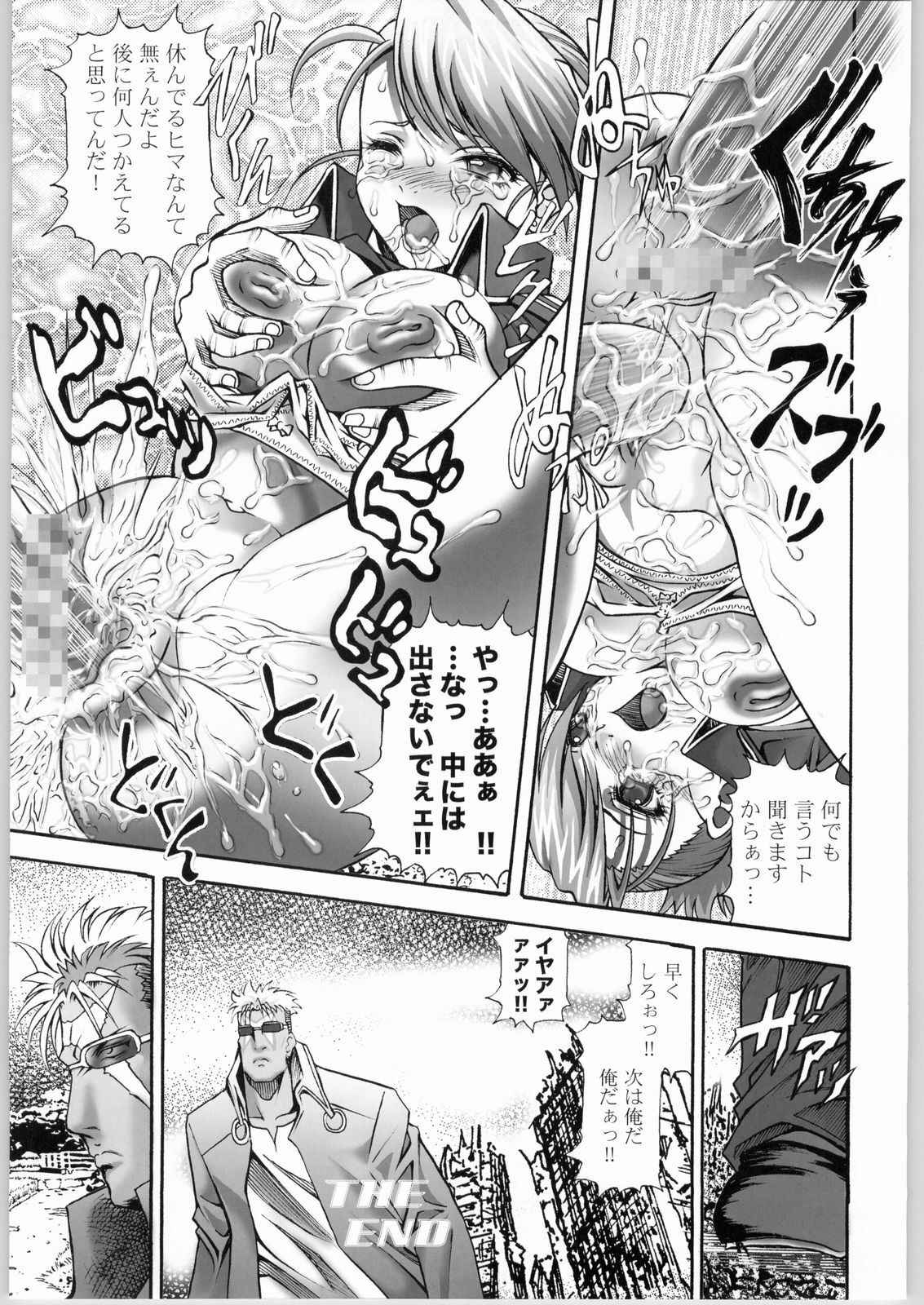 [Studio Hammer Rock (Itadaki Choujo, Kakiko)] Fukushuu no Tami ~Inkemono Jigoku~ (Fullmetal Alchemist) page 18 full