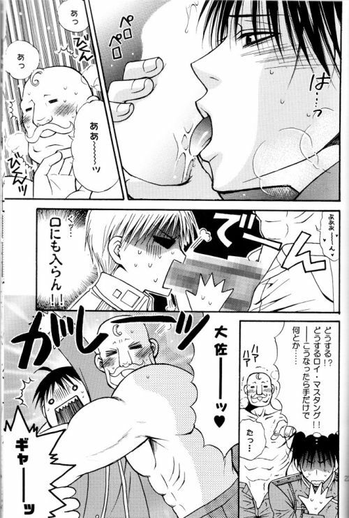 [Kozouya (Eiki Eiki, Zaou Taishi)] Kujibiki de Don! (Full Metal Alchemist) page 19 full