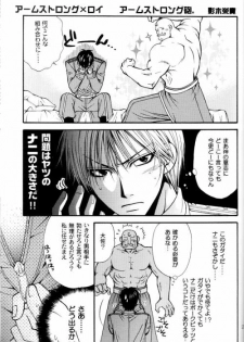 [Kozouya (Eiki Eiki, Zaou Taishi)] Kujibiki de Don! (Full Metal Alchemist) - page 17
